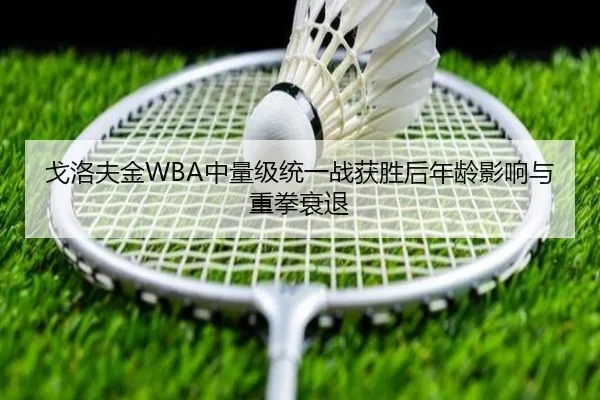 ge-luo-fu-jin-zhong-liang-ji-tong-yi-zhan-huo-sheng-hou-nian-ling-ying-xiang-yu-zhong-quan-shuai-tui-3-679.jpg