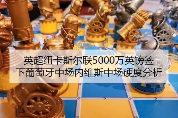 ying-chao-niu-ka-si-er-lian-wan-ying-bang-qian-xia-pu-tao-ya-zhong-chang-nei-wei-si-zhong-chang-ying-du-fen-xi-2-959.jpg