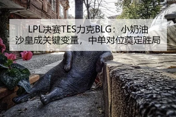 jue-sai-li-ke-xiao-nai-you-sha-huang-cheng-guan-jian-bian-liang-zhong-dan-dui-wei-dian-ding-sheng-ju-2-735.jpg